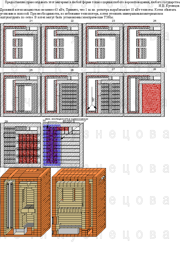 КИК 63 кВт - Печи Кузнецова